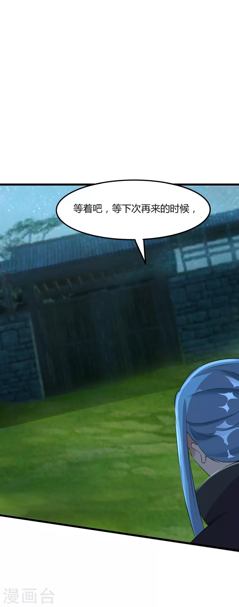 第47话 大魔王(1/2)-第48话