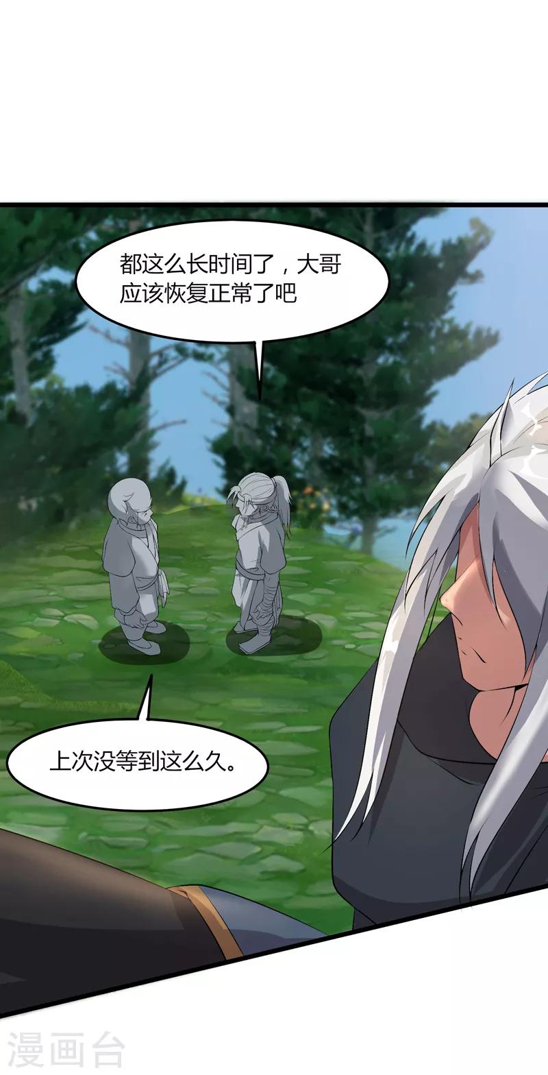 第47话 大魔王(1/2)-第48话