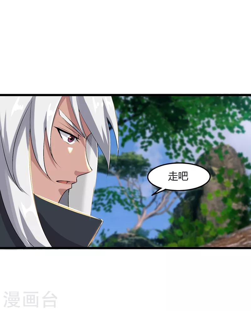 第47话 大魔王(1/2)-第48话