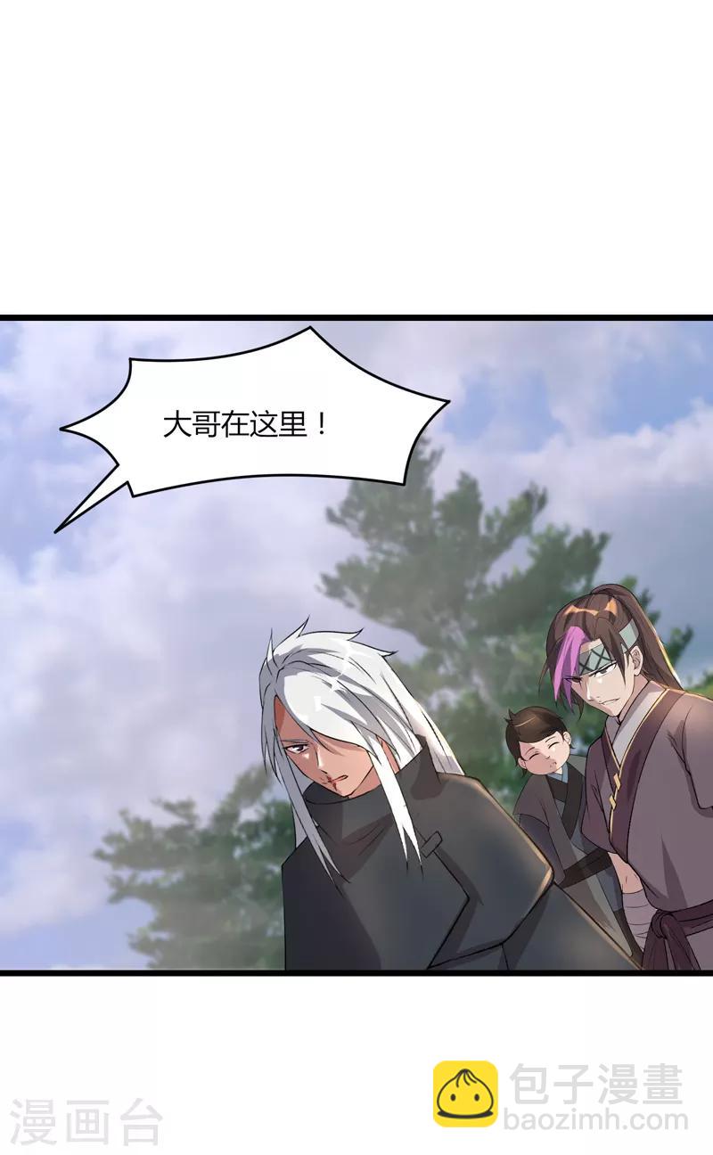 第47话 大魔王(1/2)-第48话