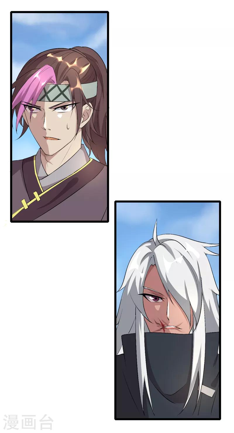 第47话 大魔王(1/2)-第48话