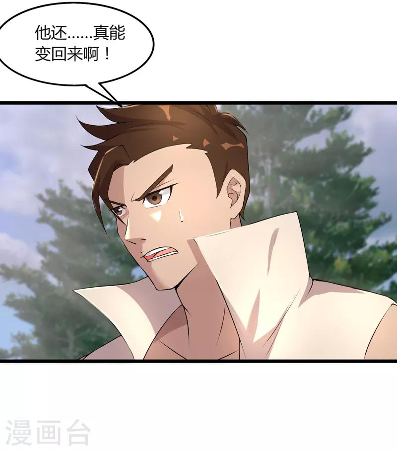 第47话 大魔王(1/2)-第48话