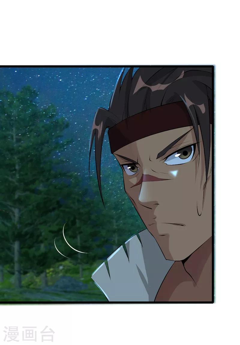 第47话 大魔王(1/2)-第48话