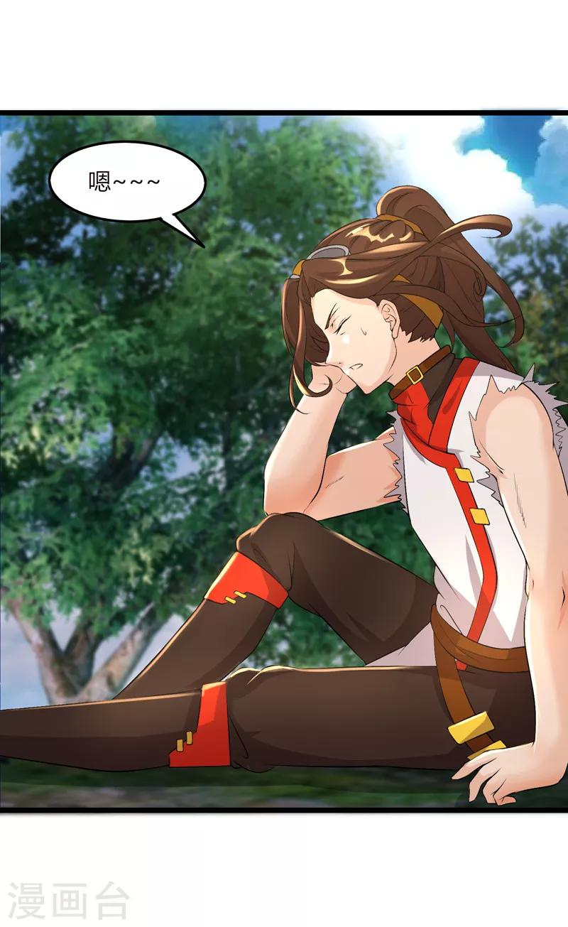 第47话 大魔王(1/2)-第48话