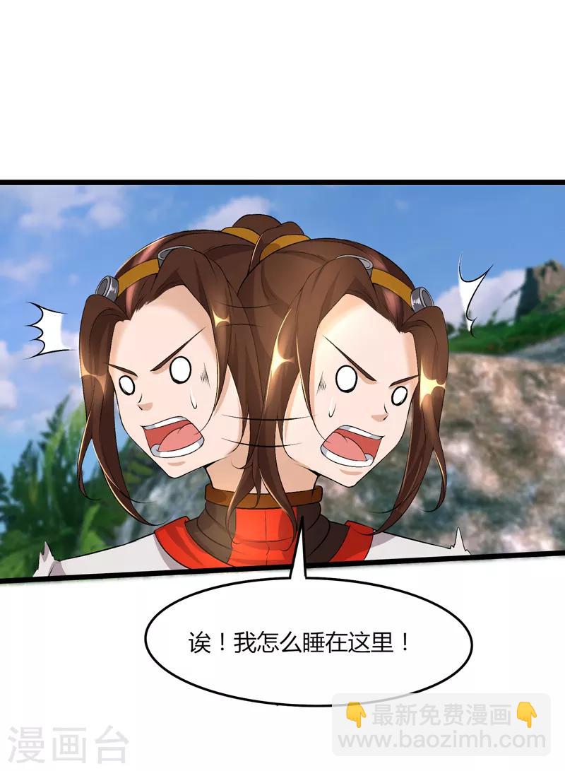 第47话 大魔王(1/2)-第48话