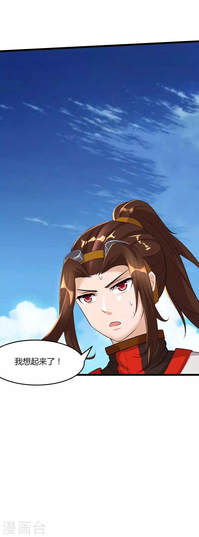 第47话 大魔王(1/2)-第48话