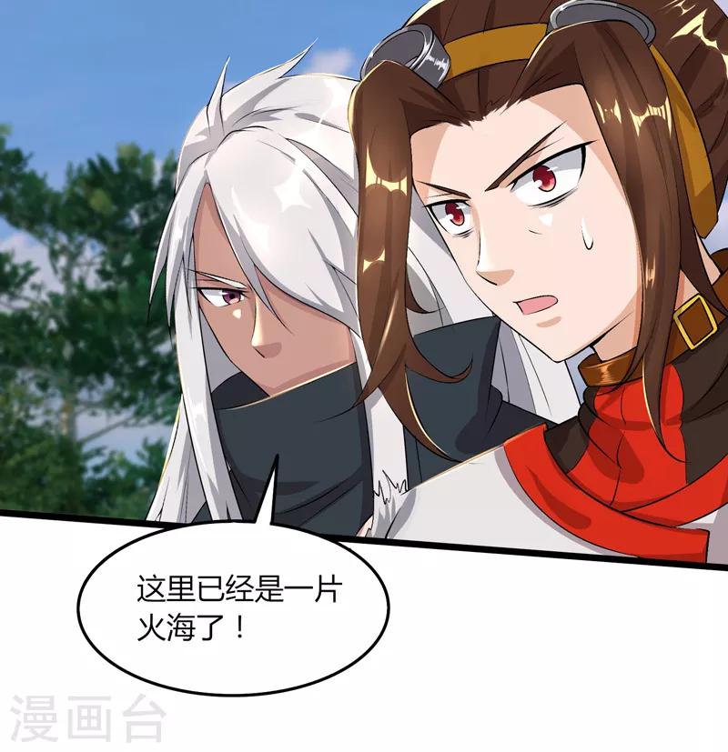 第47话 大魔王(1/2)-第48话