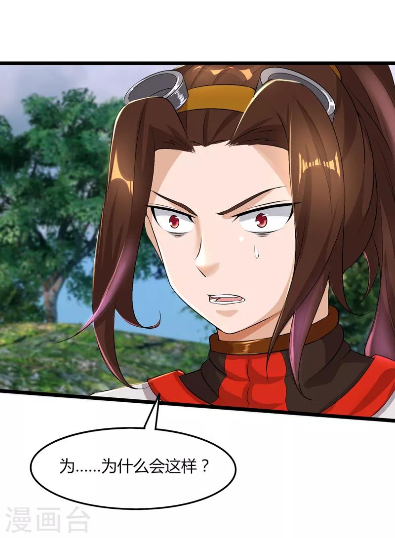 第47话 大魔王(1/2)-第48话