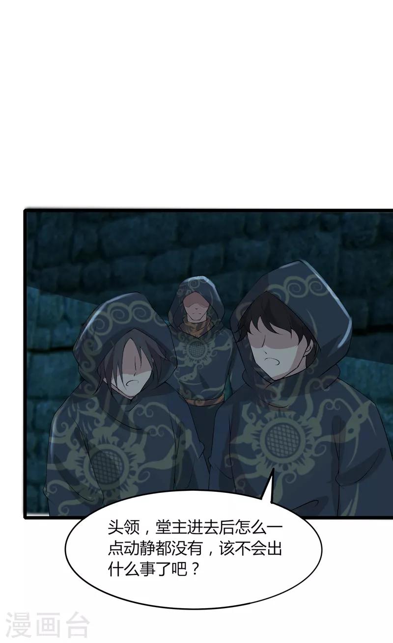 第47话 大魔王(1/2)-第48话