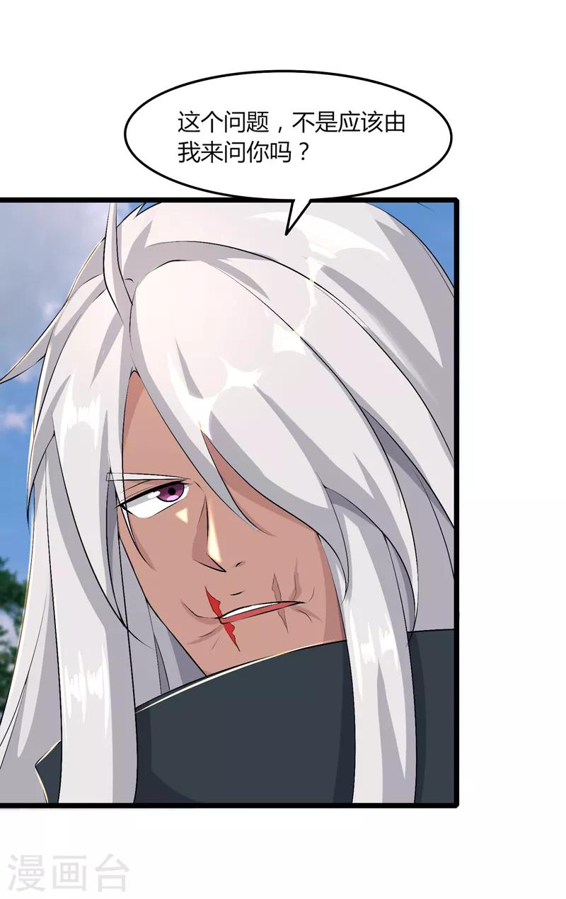 第47话 大魔王(1/2)-第48话