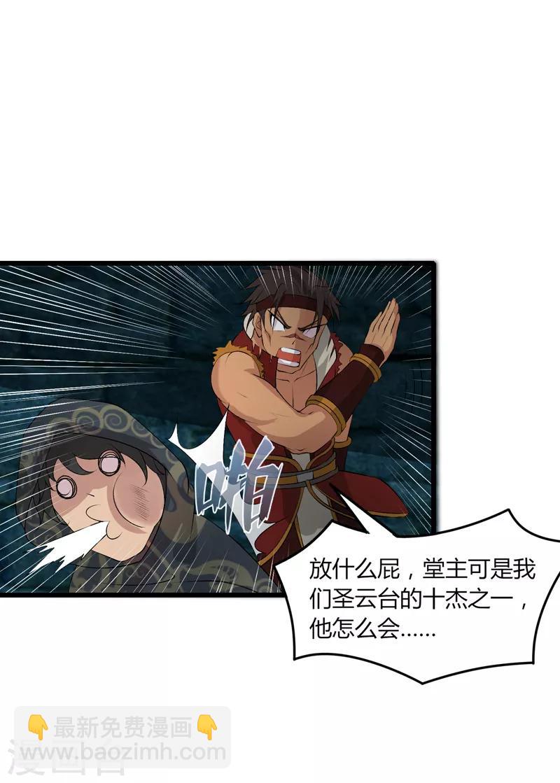 第47话 大魔王(1/2)-第48话