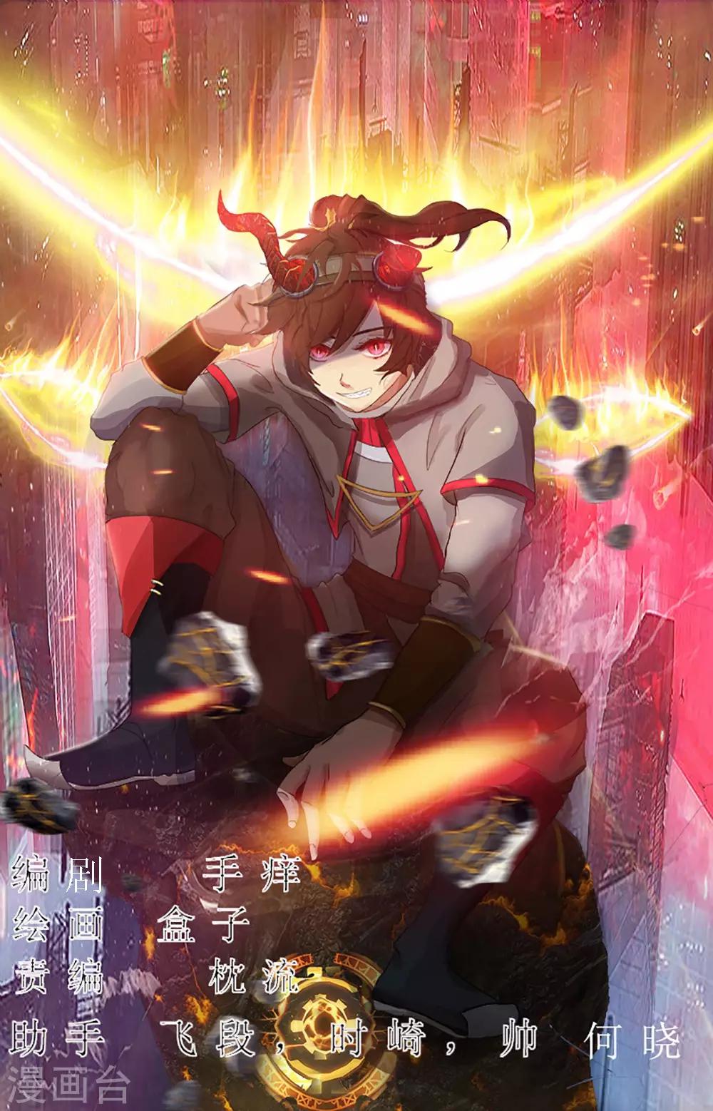 第5话 穷凶极恶-第6话