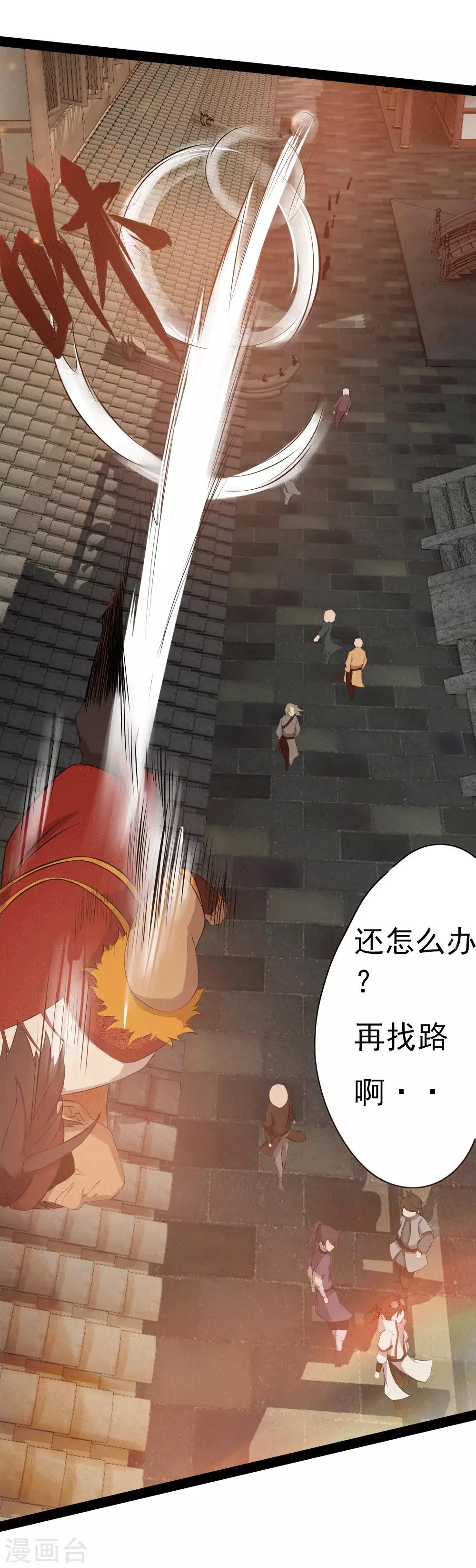 第5话 穷凶极恶-第6话