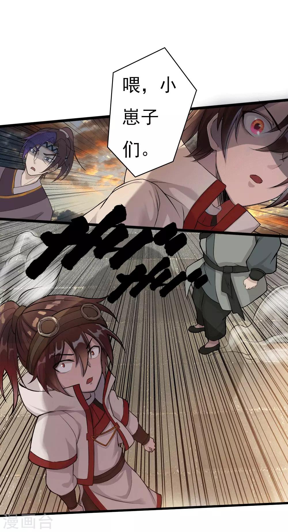 第5话 穷凶极恶-第6话