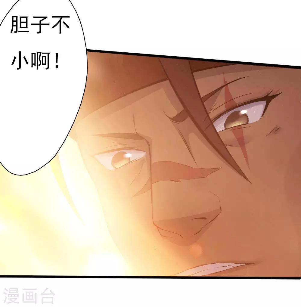 第5话 穷凶极恶-第6话