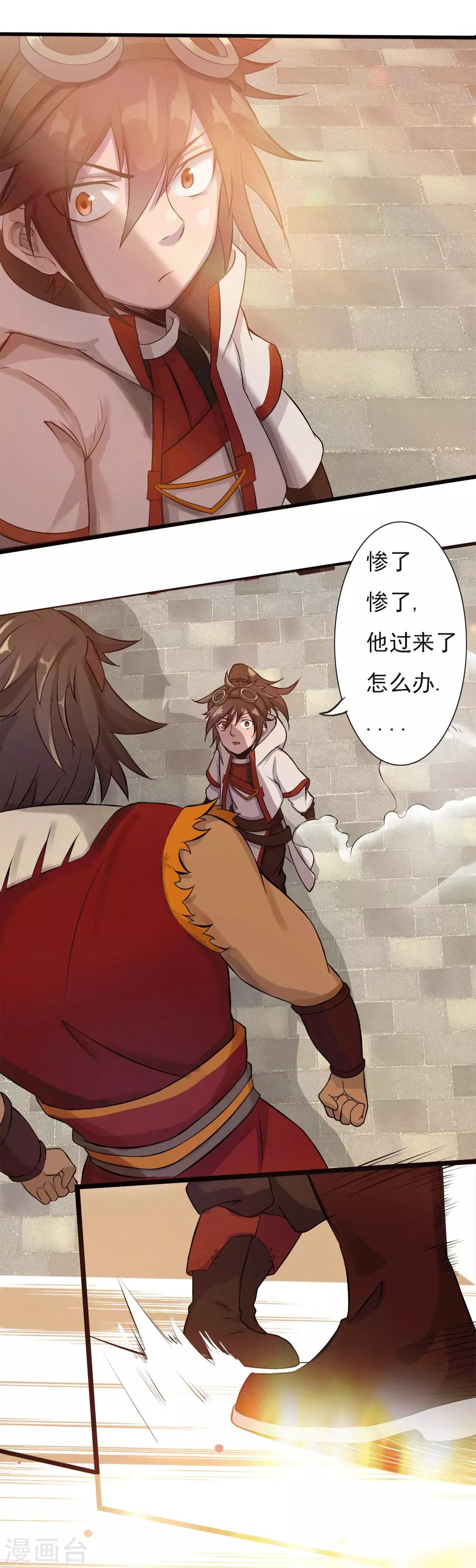 第5话 穷凶极恶-第6话