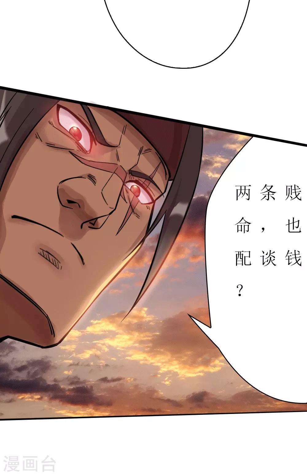 第5话 穷凶极恶-第6话