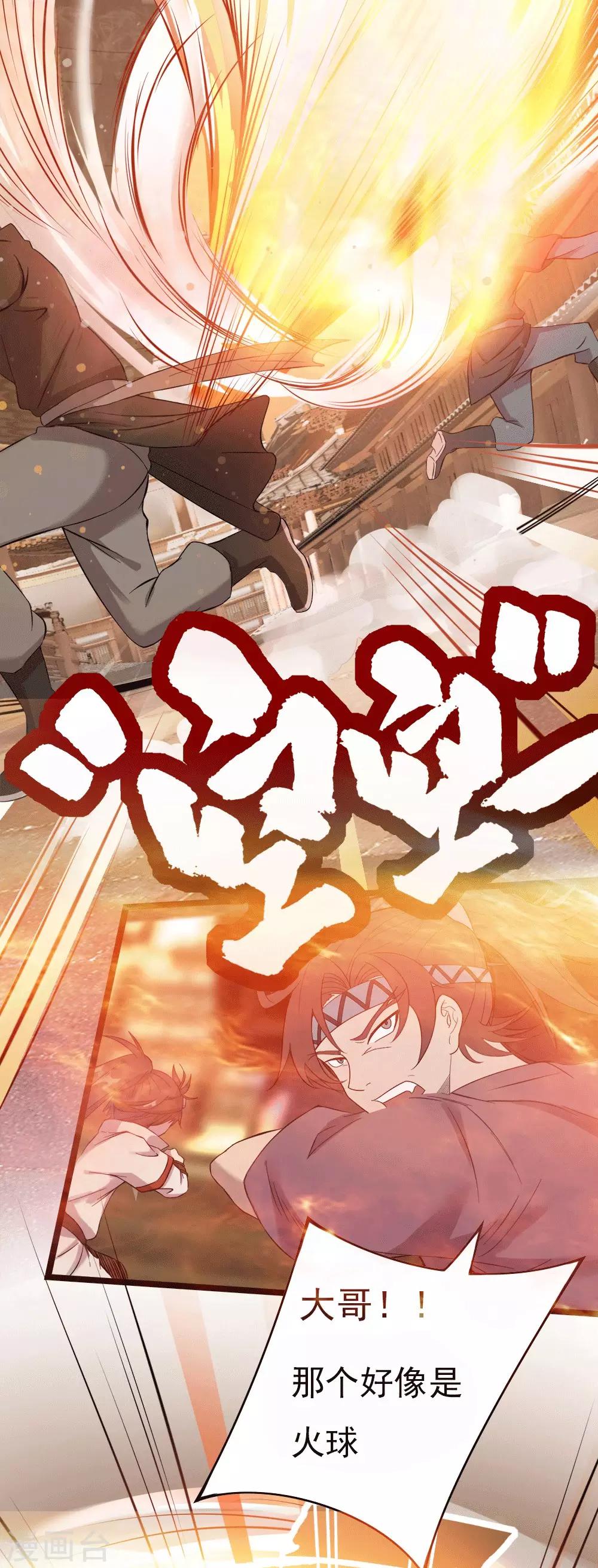 第5话 穷凶极恶-第6话