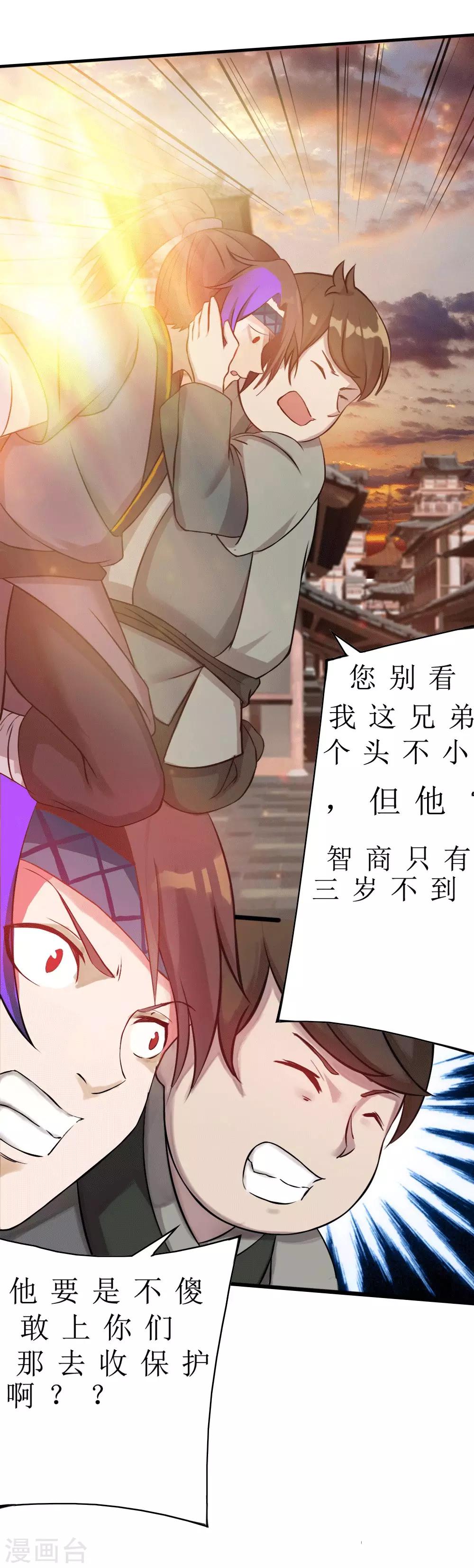 第5话 穷凶极恶-第6话