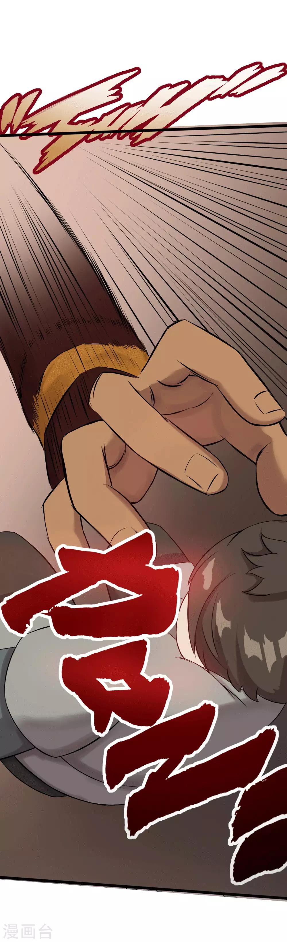 第5话 穷凶极恶-第6话