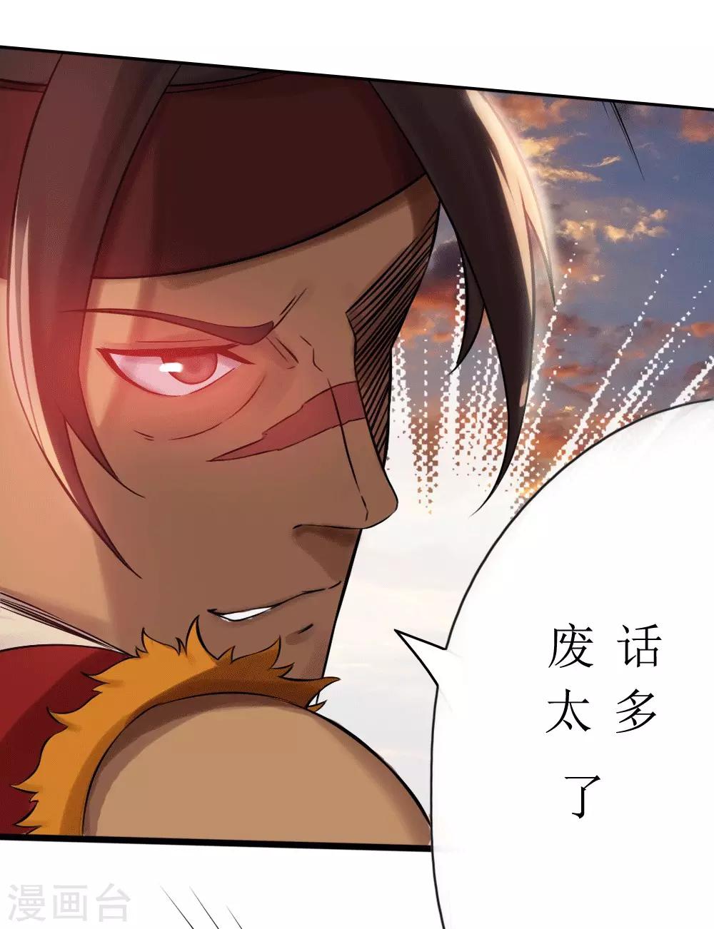 第5话 穷凶极恶-第6话