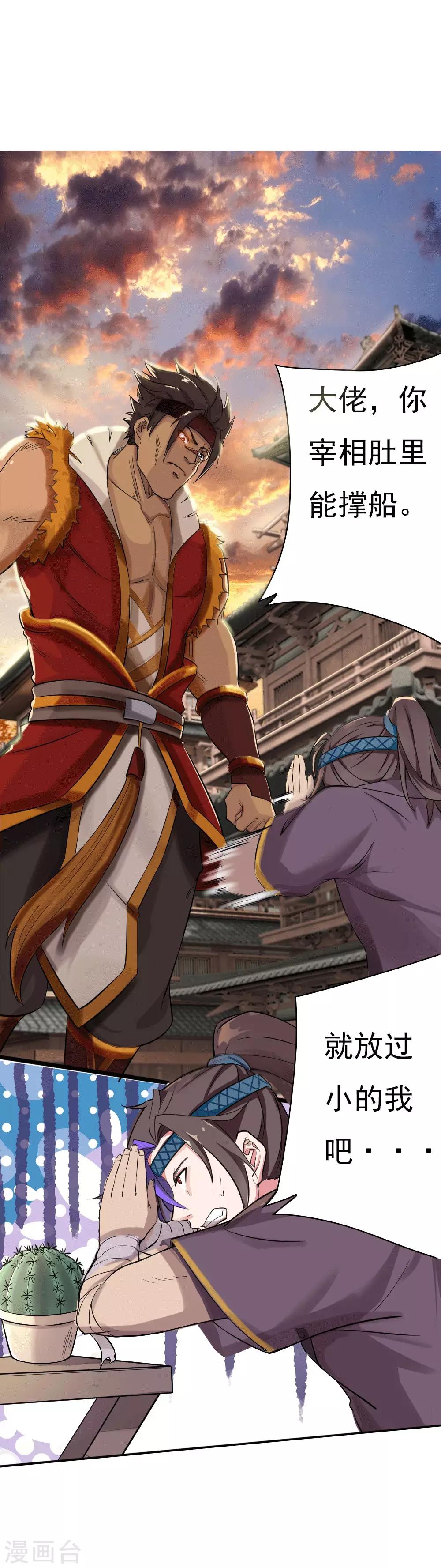 第5话 穷凶极恶-第6话