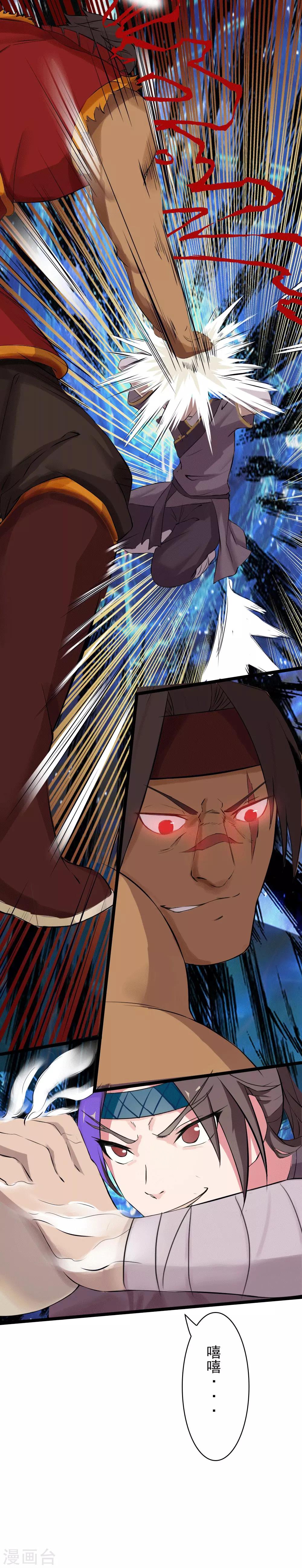 第5话 穷凶极恶-第6话