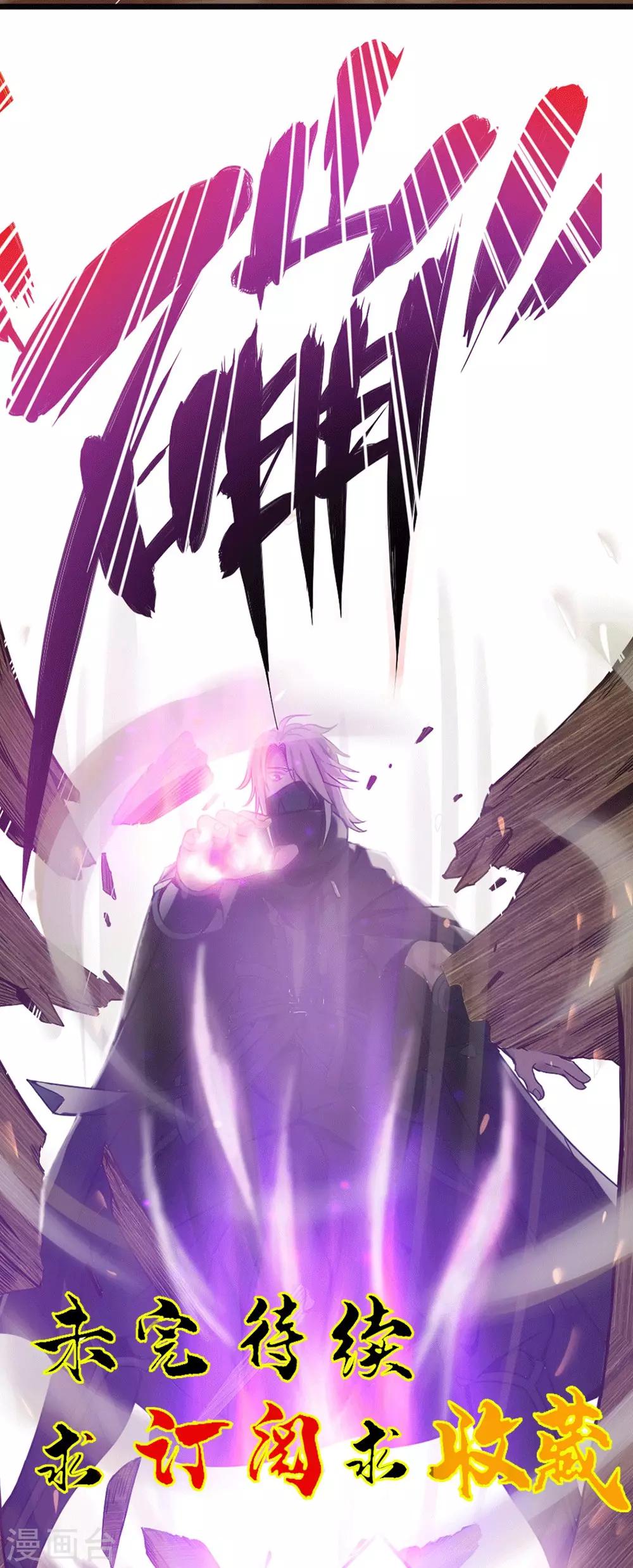 第5话 穷凶极恶-第6话