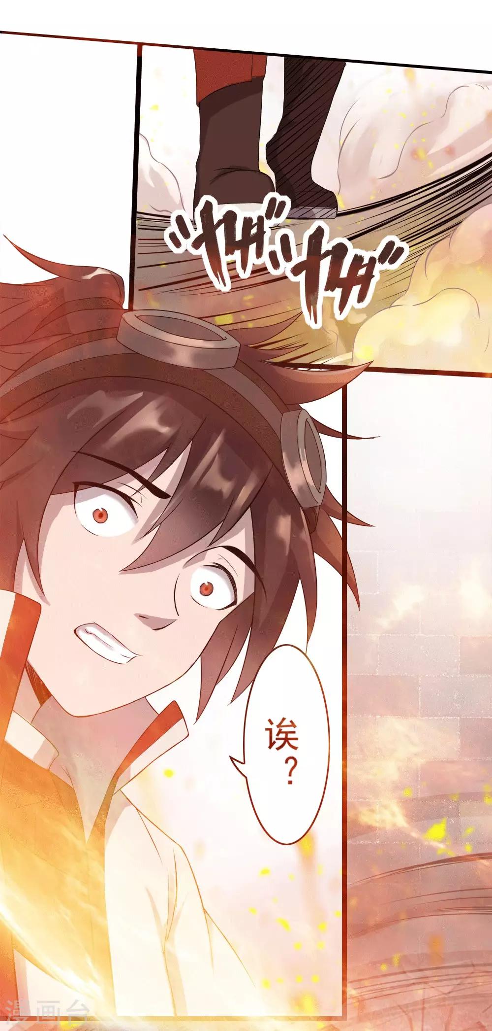 第5话 穷凶极恶-第6话