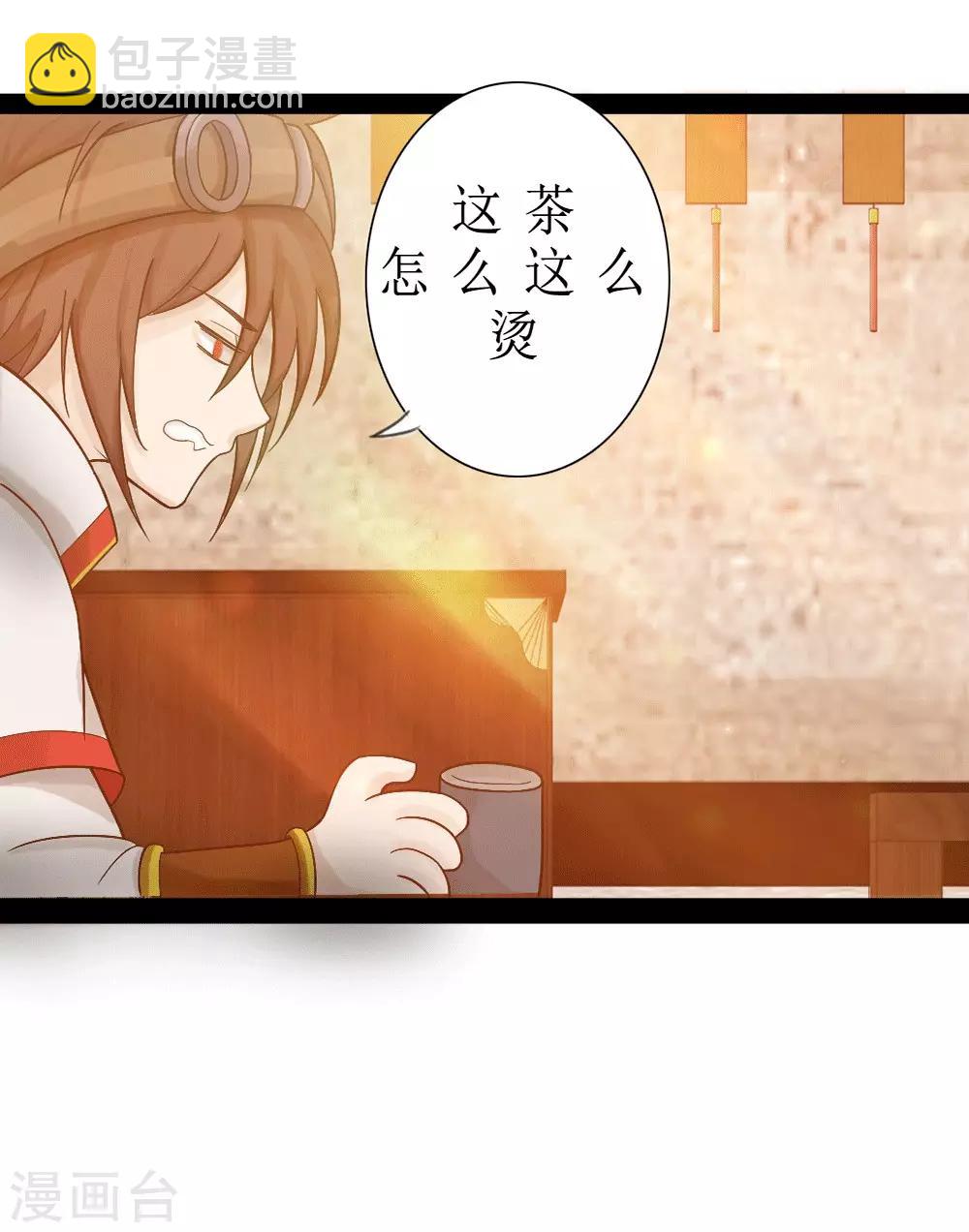 第7话 窥视-第8话