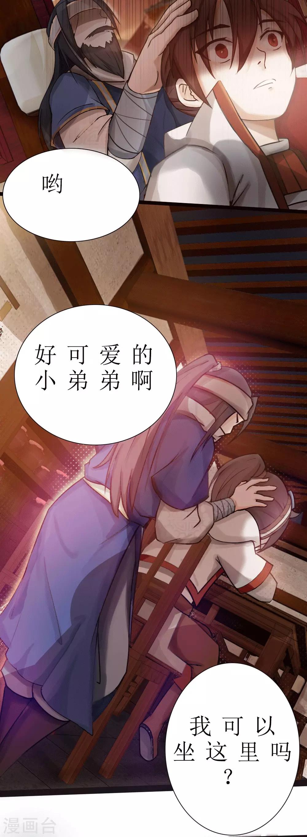 第7话 窥视-第8话