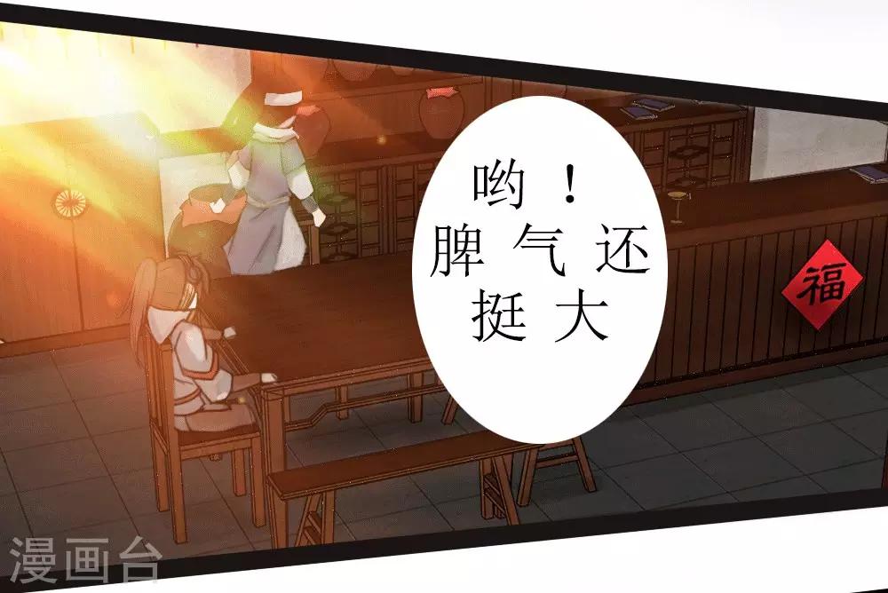 第7话 窥视-第8话