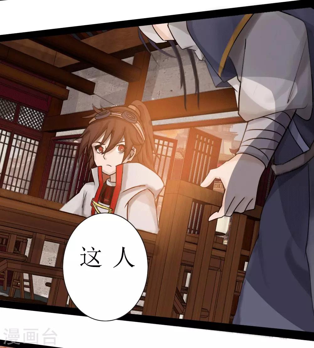 第7话 窥视-第8话