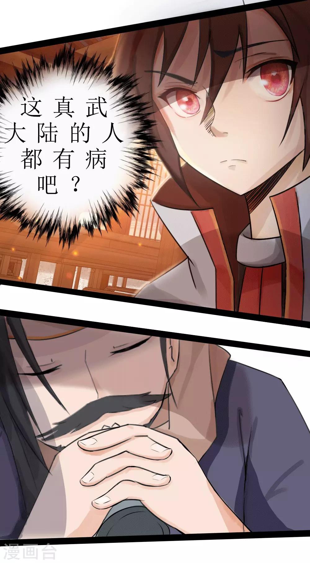 第7话 窥视-第8话