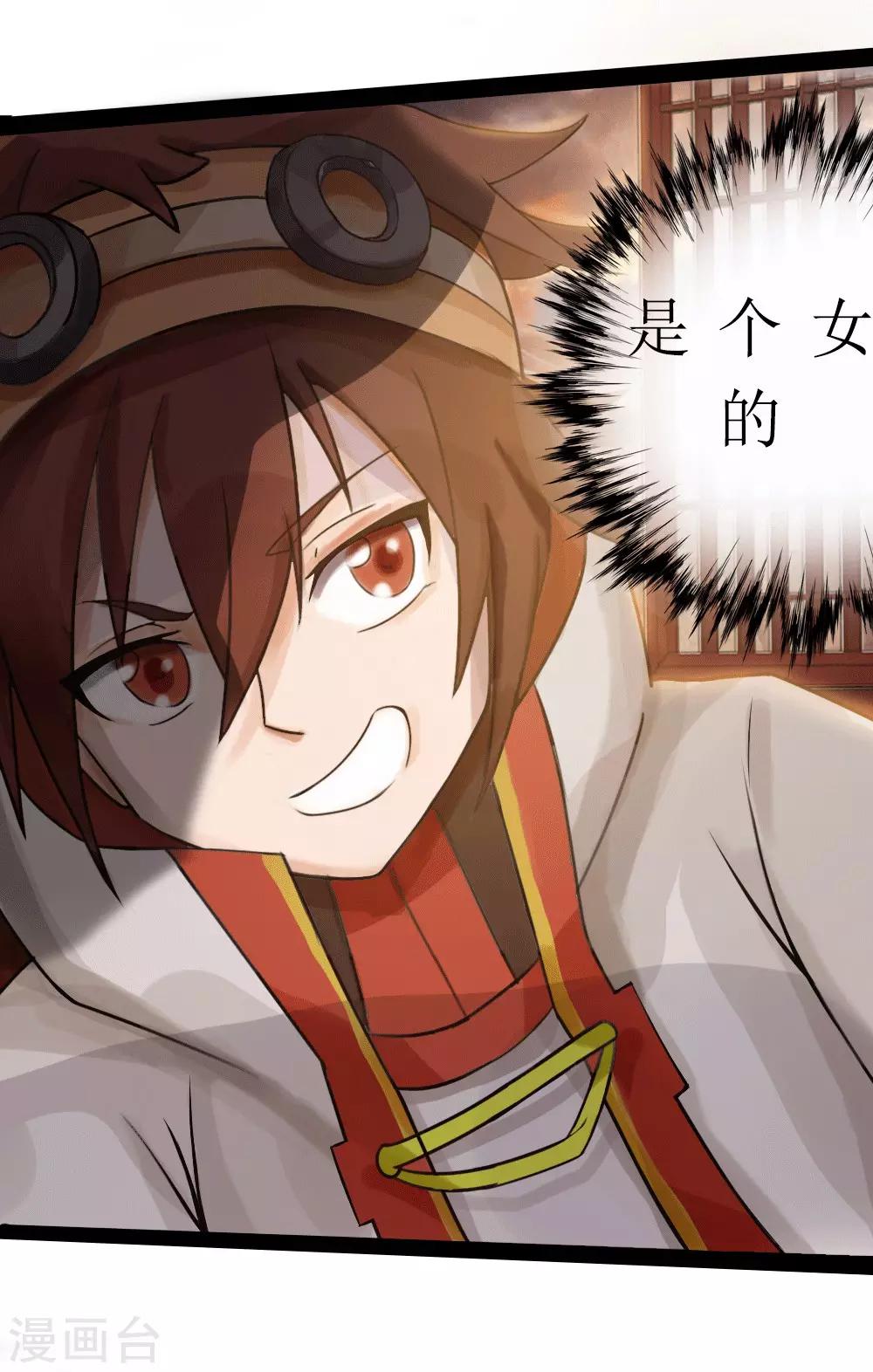 第7话 窥视-第8话