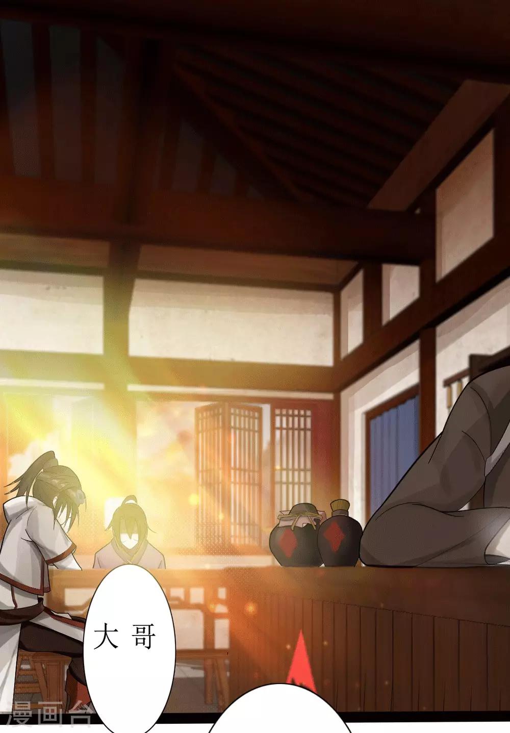 第7话 窥视-第8话