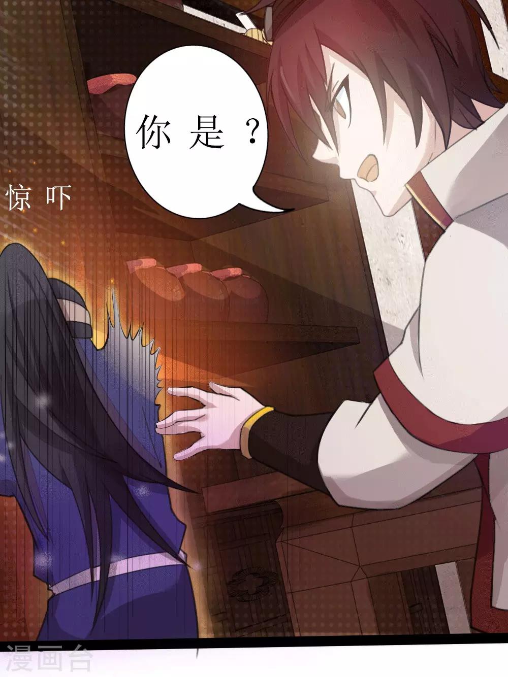 第7话 窥视-第8话