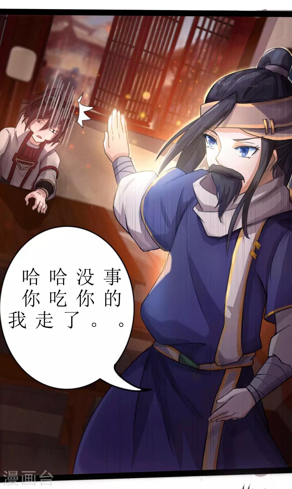 第7话 窥视-第8话