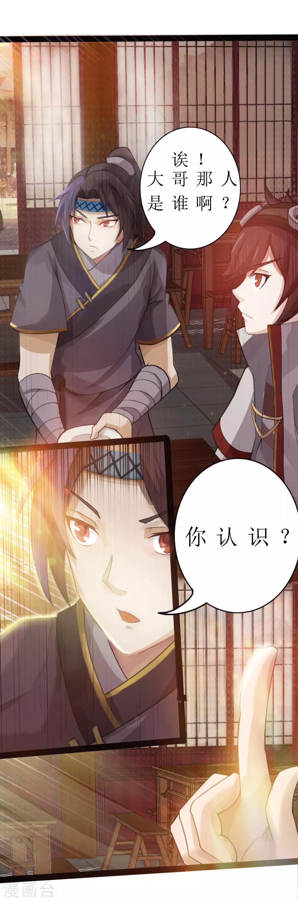 第7话 窥视-第8话