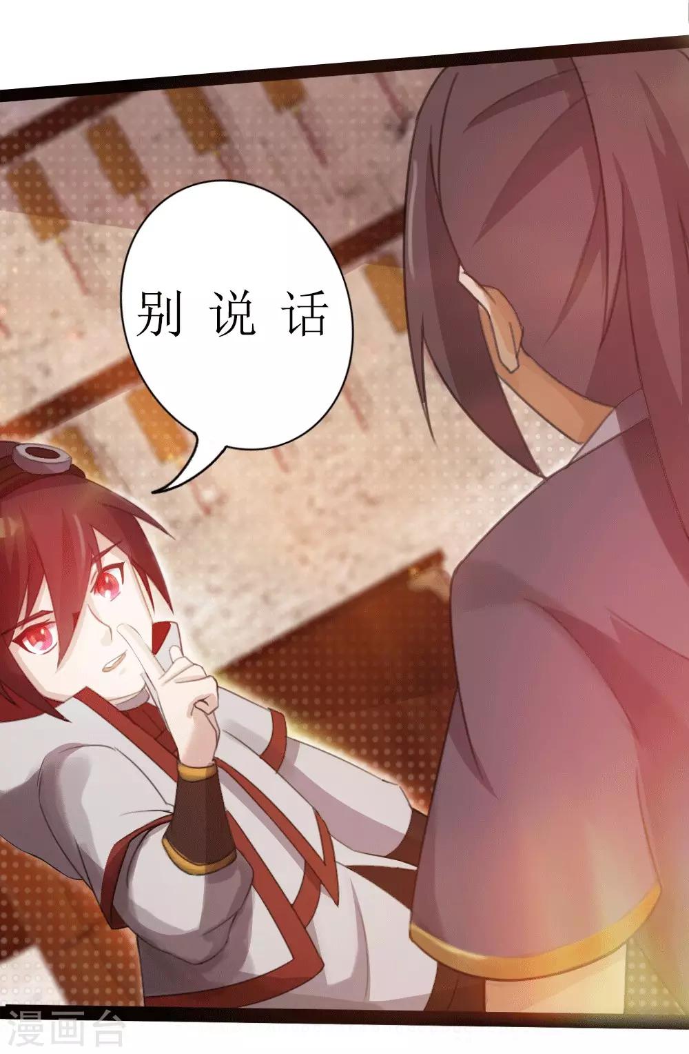 第7话 窥视-第8话