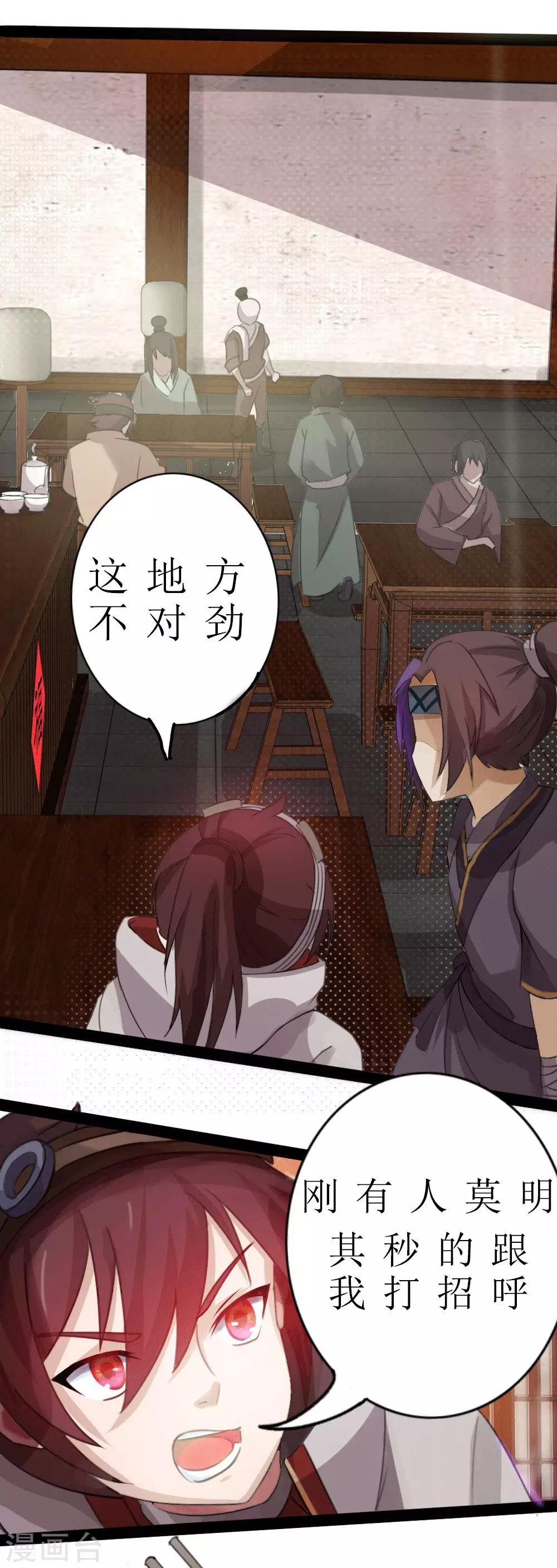 第7话 窥视-第8话