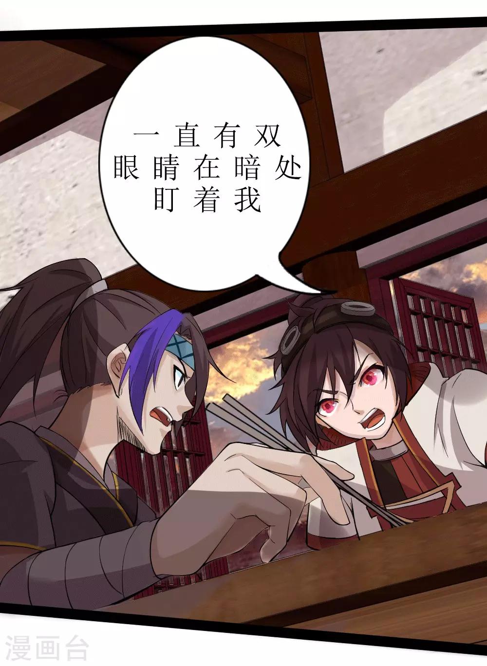 第7话 窥视-第8话