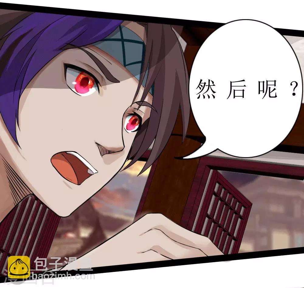 第7话 窥视-第8话