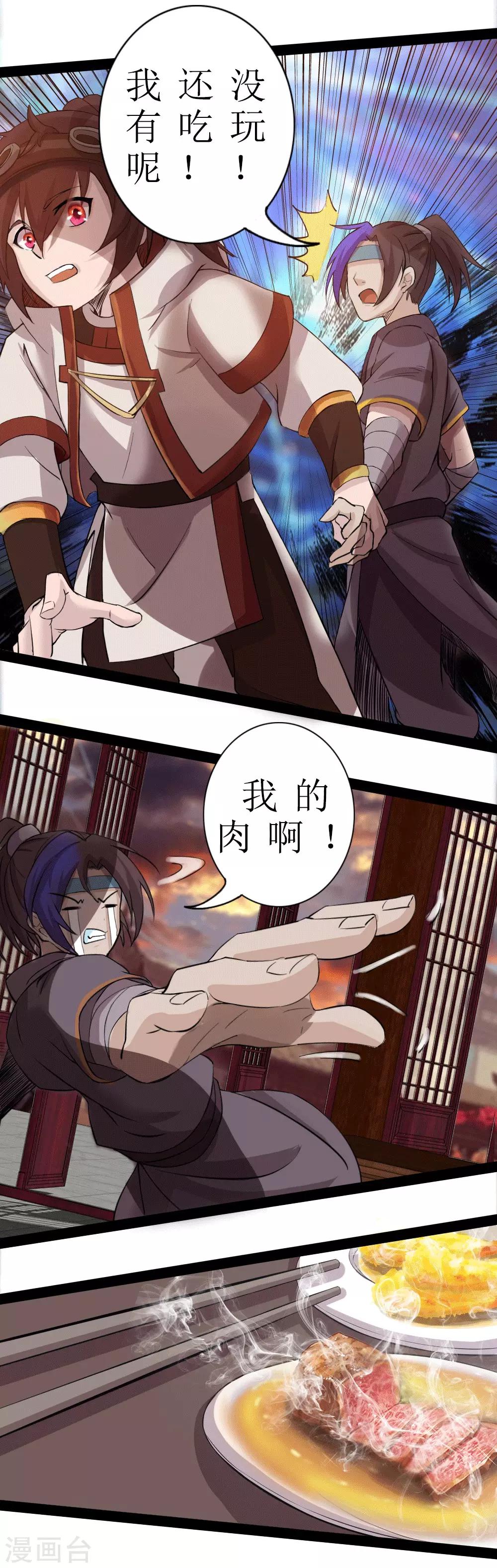 第7话 窥视-第8话