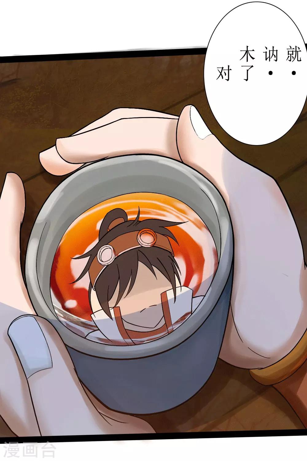 第7话 窥视-第8话