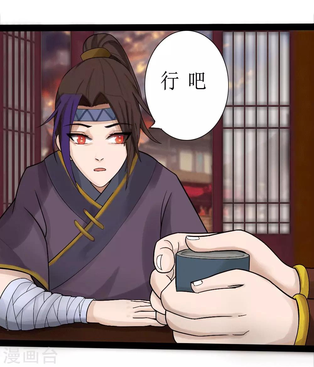 第7话 窥视-第8话