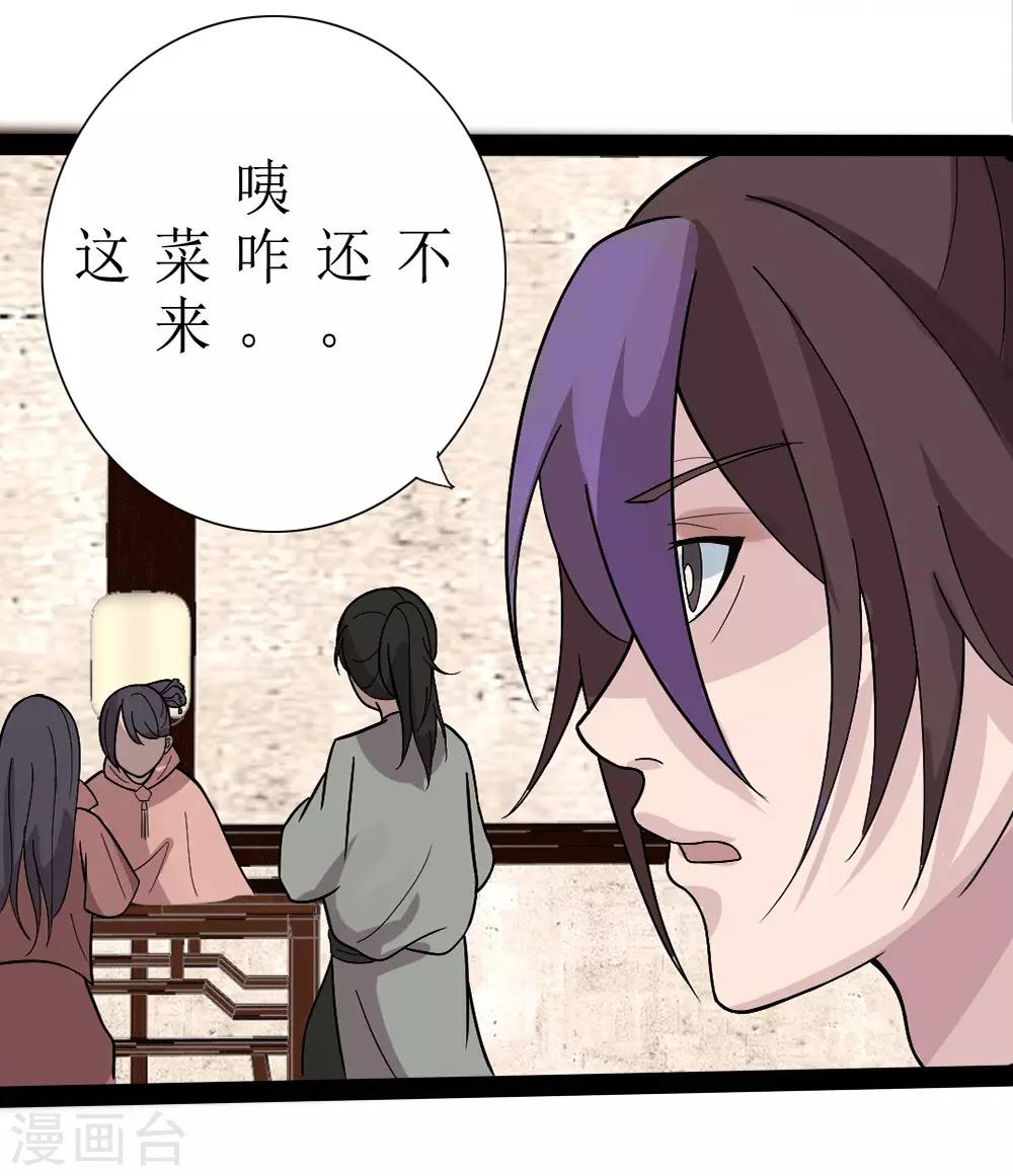 第7话 窥视-第8话