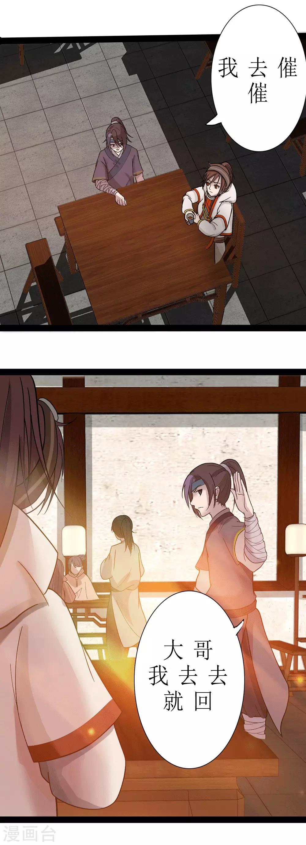 第7话 窥视-第8话