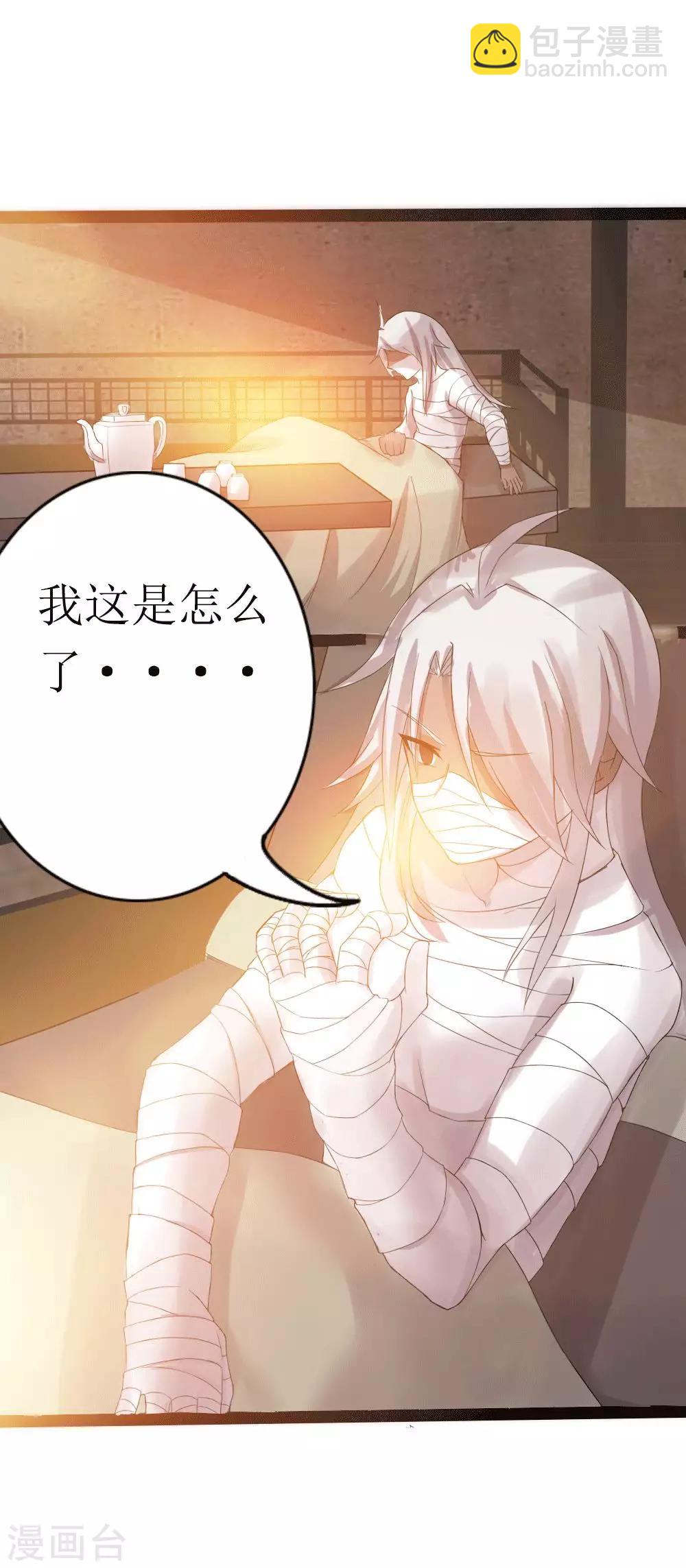 第9话 梦入瑶池菩提树2-第10话