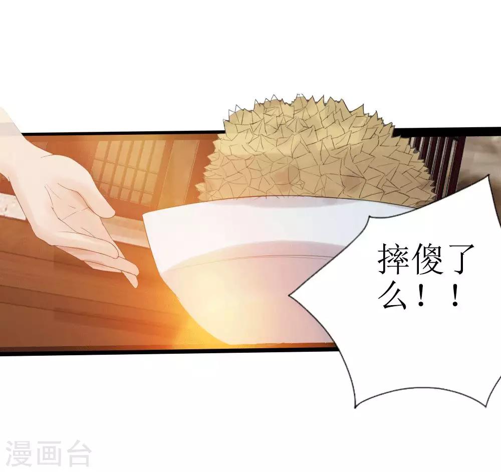 第9话 梦入瑶池菩提树2-第10话